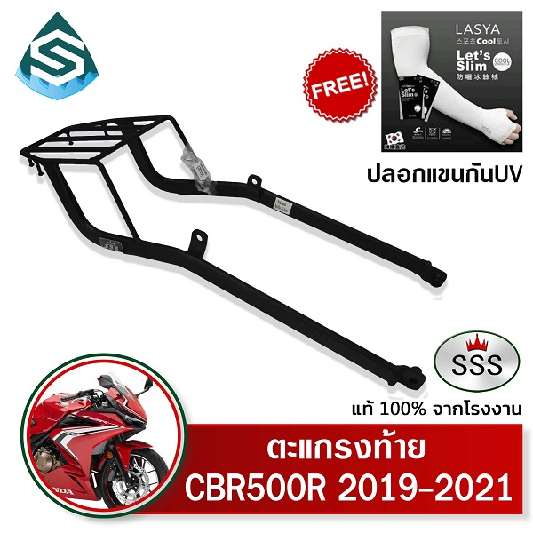 ตะแกรงท้าย แร็คท้าย cbr500R/CB500F (2019-2024) SSS King(เหล็กหนา) ถูก แท้ ดี มีเก็บปลายทาง แร็คท้าย
