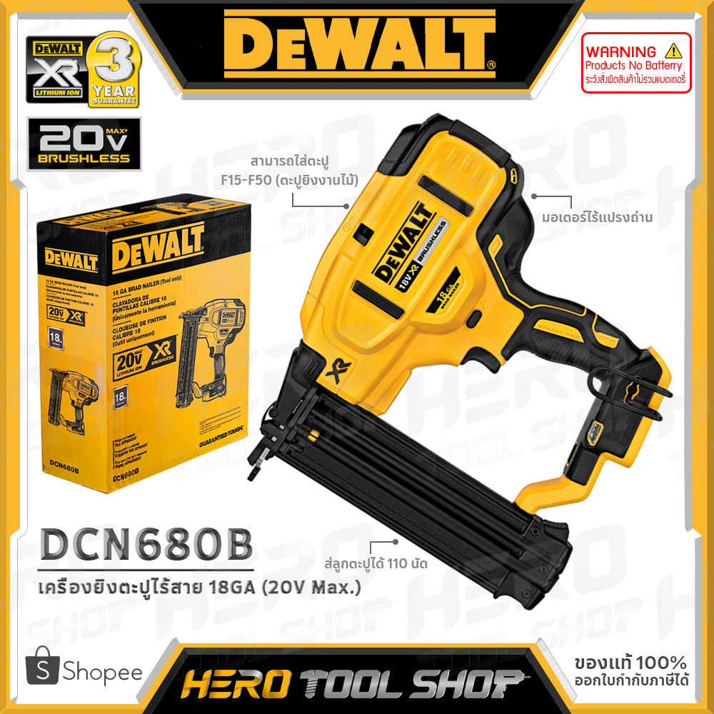 DEWALT เครื่องยิงตะปู ปืนยิงตะปู 18GA ไร้สาย 20V Max. (18V) มอเตอร์ไร้แปรงถ่าน รุ่น DCN680B ++เฉพาะตัวเครื่อง ไม่รวมแบตเ