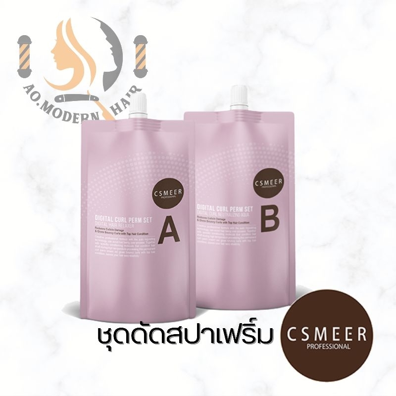 ซีเมียร์ ดิจิตอล แฮร์ รีแล็กเซอร์ เอ (csmeer digital hair relaxer a)เหมาะสำหรับการดัดผม