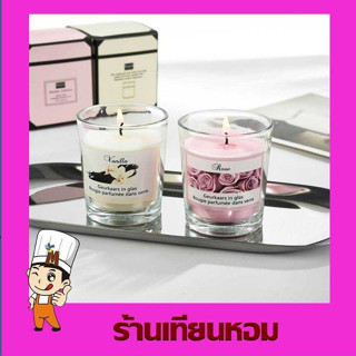 เทียนหอมScented Candle เทียนอโรม่า เทียนในแก้ว กลิ่นหอม มีหลายกลิ่น