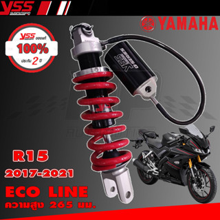 ของแท้ 100% โช็ค YSS G SERIES R15 YZF 155 เเบบมี ซับ เเทงค์ ขนาด 265 มม.