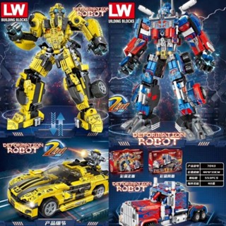 LW Lego Transformer พระเอก 2 ตัว