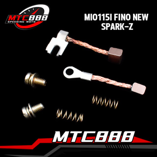 ถ่านมอเตอร์สตาร์ท รุ่น mio115i fino new spark-z ถ่ายสตาร์ท มีโอ ชุดเเปลงถ่าน มีโอ115 อะไหล่ ไดสตาร์ท สินค้าพรีเมียม