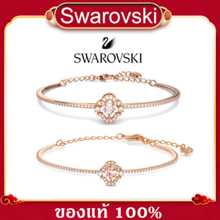 ของแท้ 100% Swarovski กำไล กำไลข้อมือ สร้อยข้อมือ Swarovski แท้ คริสตัลแฟชั่น Clover Sparkling Dance Bracelet พร้อมจัดส่