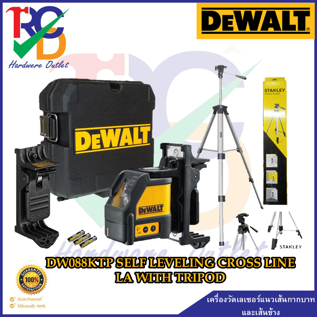 DEWALT เลเซอร์แนวเส้นกากบาทและเส้นข้าง พร้อมขาตั้งกล้อง DW088KTP SELF LEVELING CROSS LINE LA WITH TR