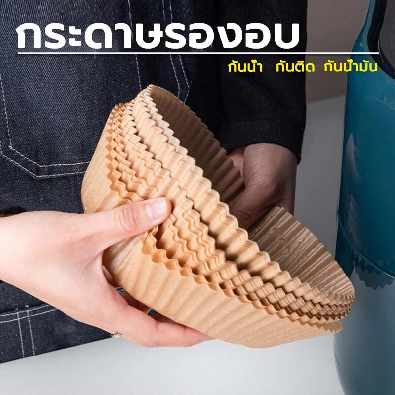 กระดาษรองหม้อทอดไร้น้ำมัน food grade แผ่นรองหม้อทอด 50/100 ชิ้น/แพ็ค thumbnail 5