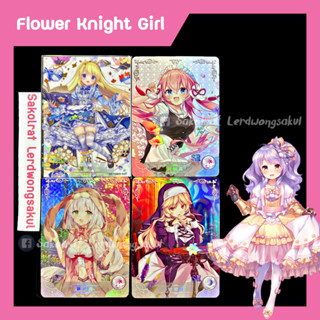 Flower Knight girl 💖 การ์ดสะสม Goddess การ์ดเกม การ์ดการ์ตูน การ์ดอนิเมะ ✨