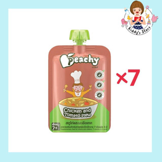 Peachy  พีชชี่ สตูว์ไก่ มะเขือเทศ (สำหรับเด็ก 7 เดือน) 125g