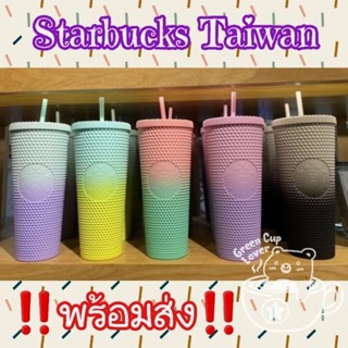 Starbucks Taiwan แก้วหนาม คอลเลคชั่นใหม่ 5ใบ 5สี ‼️พร้อมส่ง‼️