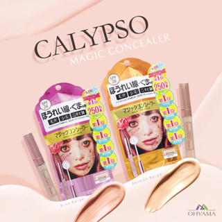 คาลิปโซ่ เมจิค คอนซีลเลอร์ CALYPSO MAGIC CONCEALER (6g)