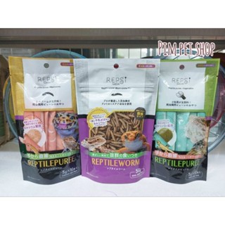 Rep Tilepuree หนอนอบแห้ง อาหารเลีย อาหารว่างสัตว์เลื้อย สัตว์เลื้อยคลาน สัตว์ฟันเเทะ