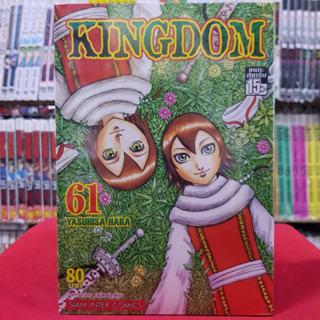 (แบบแยกเล่ม) KINGDOM คิงดอม เล่มที่ 41-61 หนังสือการ์ตูน มังงะ มือหนึ่ง