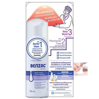 Benzac Spots Daily Facial Foam Cleanser 130ml [1 ขวด] เบนแซค สปอตส์ เดย์ลี่ เฟเชียล โฟม คลีนเซอร์