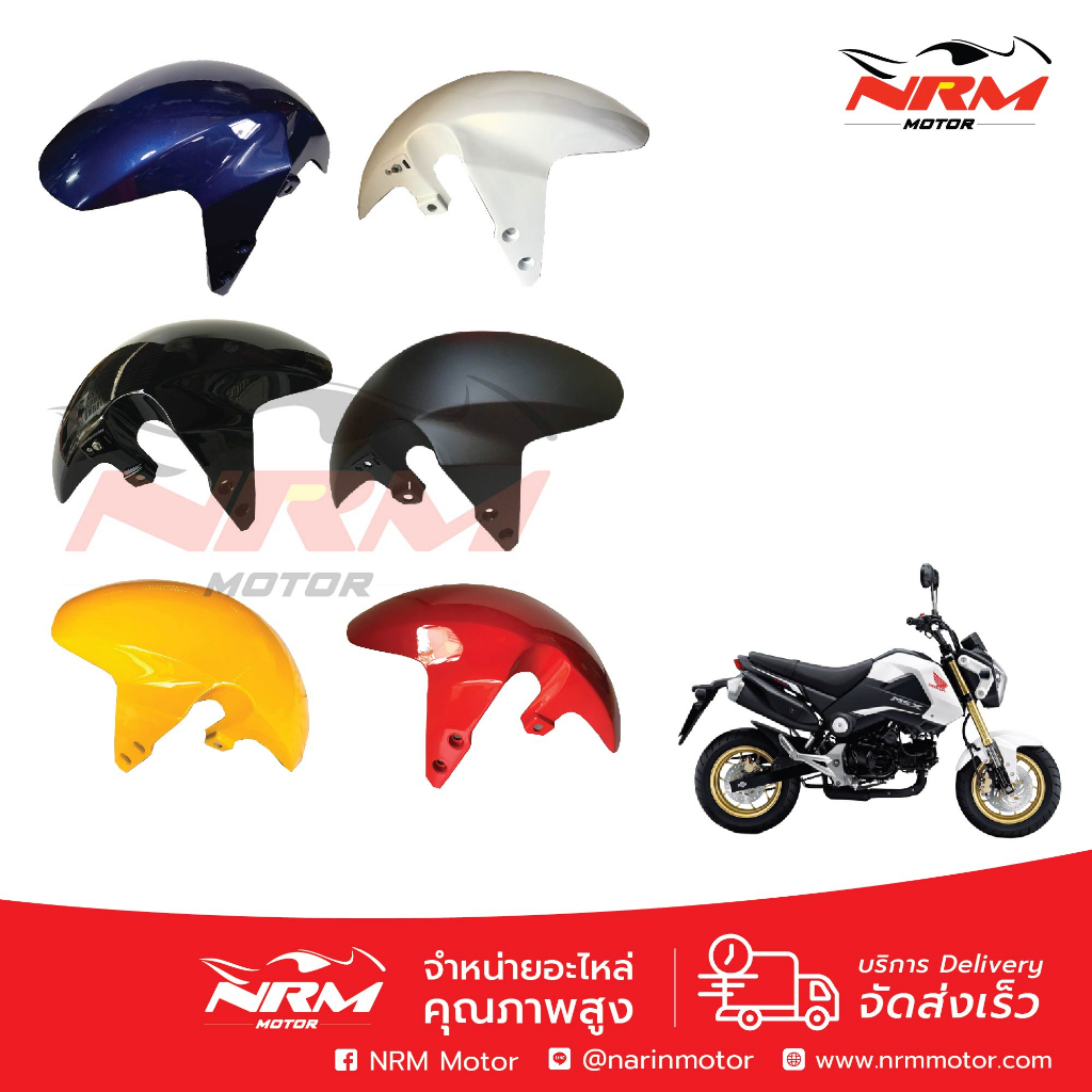 บังโคลนหน้า MSX125 ตัวเก่า,Gpx demon125 ใช้กันได้