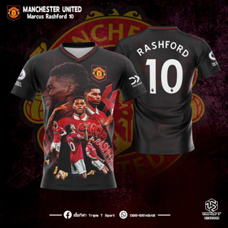เสื้อแมนเชสเตอร์ยูไนเต็ด มาร์คัส แรชฟอร์ด