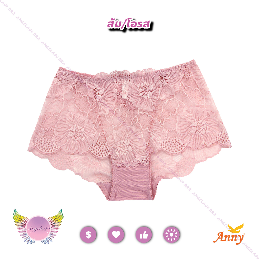 กางเกงในลูกไม้ Anny รุ่น3044 ทรงเต็มก้น ลูกไม้ทั้งตัว เนื้อลูกไม้นิ้ม สวมใส่สบายไม่คัน เซ็กซี่ดูดี