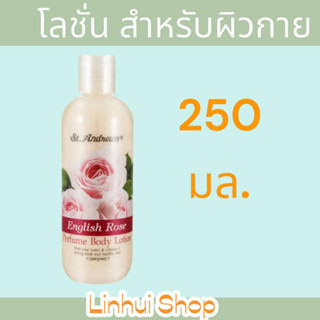 ST.ANDREWS SCENT OF FLORAL BODY LOTION กลิ่น English Rose ขนาด 250 ml