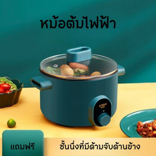 หม้อต้มไฟฟ้า ความจุ3ลิตร รุ่น JWS-300 พร้อมชั้นนึ่งมีด้ามจับ หม้อไฟฟ้า2ชั้น หม้อไฟฟ้าอเนกประสงค์ หม้อต้ม