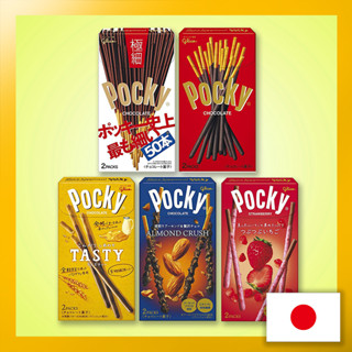 Ezaki Glico Pocky 5 types, total of 12 assorted sets (chocolate, extra-fine x 3), (chocolate, crushed almonds, TASTY x 2)【Direct from Japan】(Made in Japan)