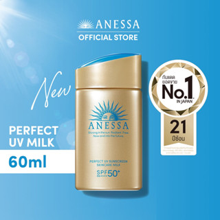 ANESSA อเนสซ่า เพอร์เฟค ยูวี ซันสกรีน สกินแคร์ มิลค์ เอ็น SPF50+ PA++++ 60 มล. กันแดดเนื้อน้ำนม บางเบา.