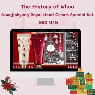 (ของแท้) 🇰🇷ชุดแฮนด์ครีม The History of Whoo🇹🇭Gongjinhyang Royal Hand Cream Special Set