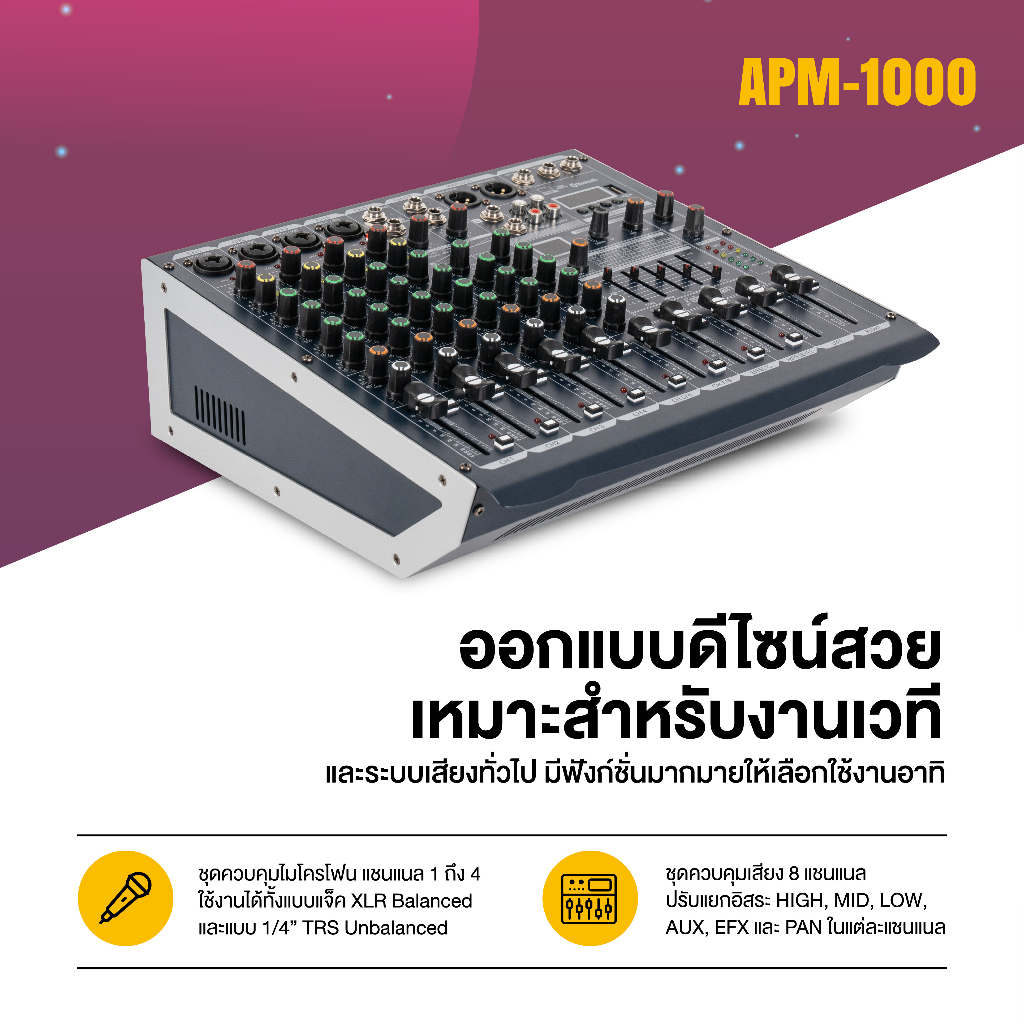 Sherman พาวเวอร์มิกเซอร์ รุ่น APM-1000 - รูปที่ 4