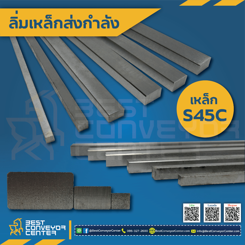 ลิ่มเหล็กส่งกำลัง Key6x4x300 – Key8x8x300 (Steel) ราคา ถูกที่สุด ดีลบีเคเค แกลเลอรีภาพที่ 3