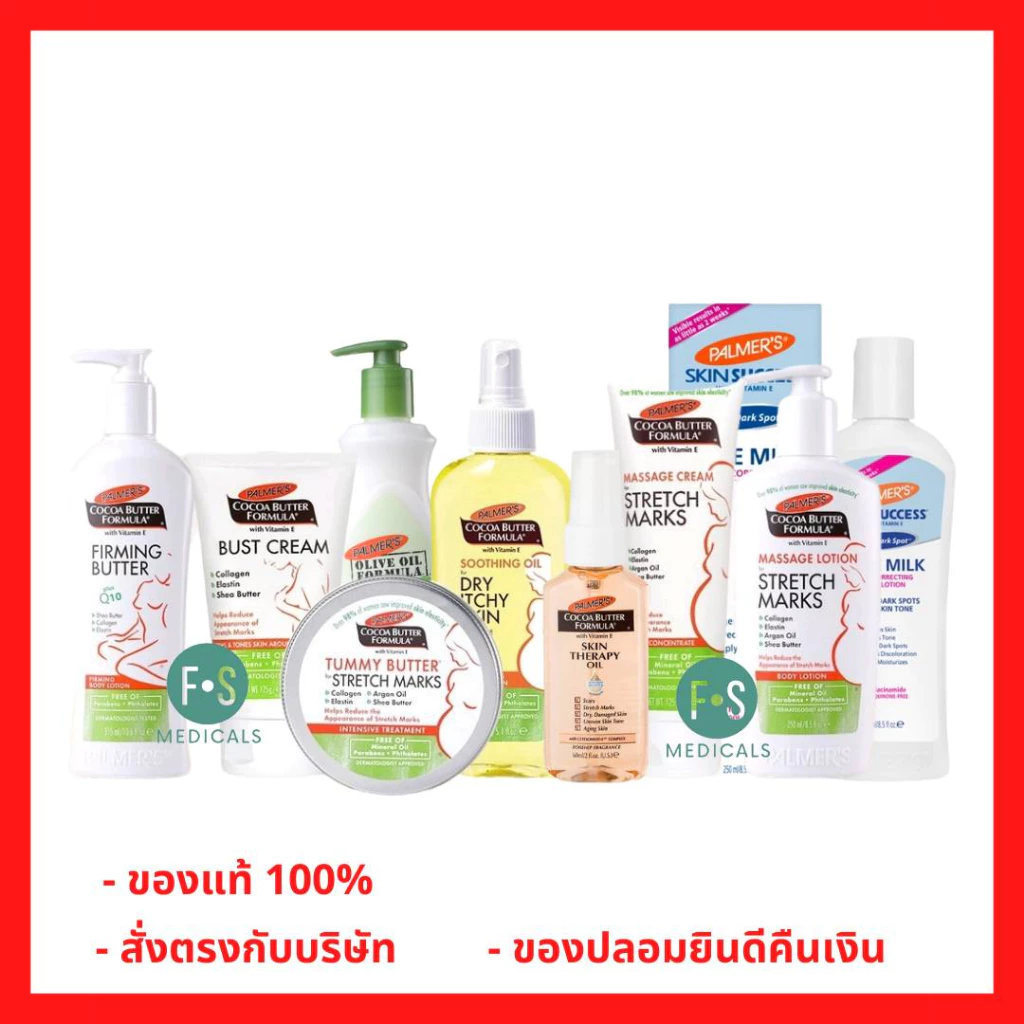 ล็อตใหม่!! Palmer’s Cocoa Butter Formula ป้องกันและลดริ้วรอยแตกลาย บำรุงสำหรับคุณแม่ (1 ชิ้น)