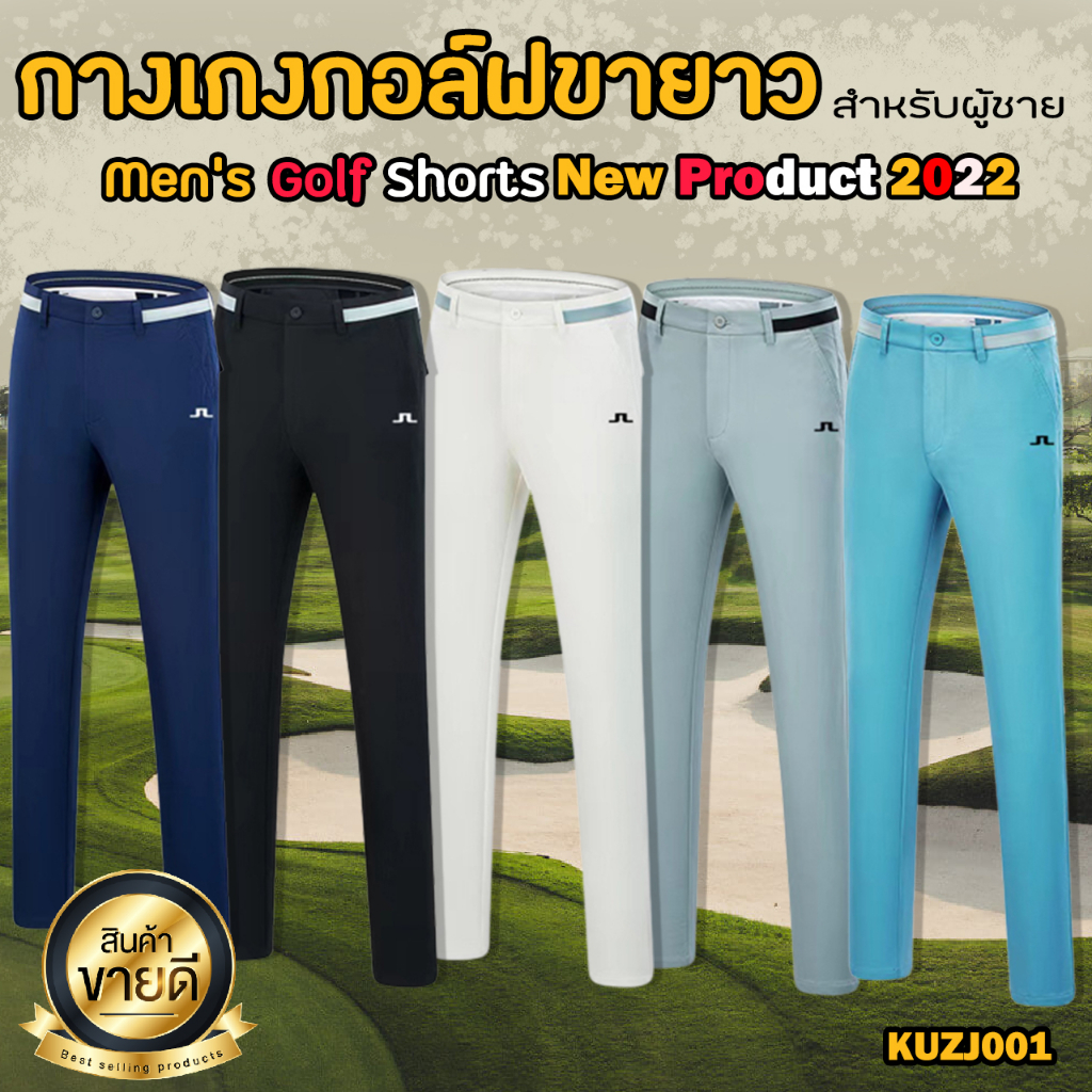 กางเกงกอล์ฟขายาว สำหรับผู้ชาย JL (KUZJ001) สินค้ามี 5 สี Men's Golf Shorts New Product 2022