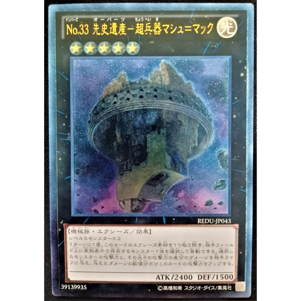 REDU-JP043 - Chronomaly Machu Mech (Ultimate Rare)