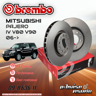 จานเบรก BREMBO สำหรับ MITSUBISHI PAJERO IV V80 V90 06-&gt;