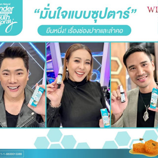 สเปยร์ดับกลิ่นปาก EX Spray สเปยร์สกัดจากพลูคาว ขนาด 20 ml. ลดอาการไอ บรรเทาอาการเจ็บคอ ลดกลิ่นปากทำให้ลมหายใจหอมสดชื่น