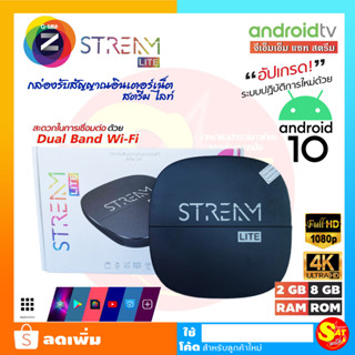 GMM Stream Lite box กล่องรับสัญญาณอินเทอร์เน็ต สตรีม ไลท์ ดาวเทียม android 10 วายฟาย Internet netflix applicable ส่งไว