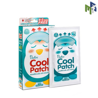 PROVAMED BABINI COOL PATCH 8 SHEETS/BOX เบบินี่ คูล แพด 8 แผ่น [11454]