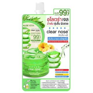 (6ซอง/กล่อง) Clear nose เคลียร์โนส อโลเวร่า ซูทติ้ง ไบรท์เทนนิ่ง เจล