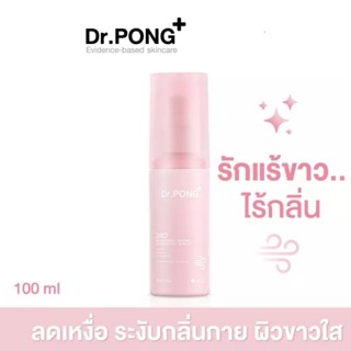 Dr.PONG 28D WHITENING DRONE deodorant spray สเปรย์ระงับกลิ่นกาย ผิวรักแร้กระจ่างใส 24 hours Odor control