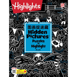 ภาพซ้อนซ่อนหา Hidden Pictures Puzzles to Highlight 3 (English-Chinese) ปริศนาภาพซ่อนหา Pelangithai