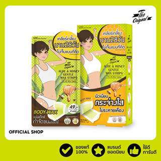 [ลด 15% โค้ด "UX8CFP"][1 กล่อง 6 ซอง] Body Wax แผ่นแว็กซ์กำจัดขนพร้อมใช้ The Original Aloe &amp; Honey Gentle Wax Strip