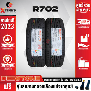 DEESTONE 205/45R17 ยางรถยนต์รุ่น R702 2เส้น (ปีใหม่ล่าสุด) ฟรีจุ๊บยางเกรดA ฟรีค่าจัดส่ง