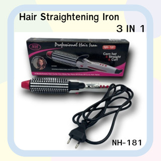 Hair Striaghting Iron รุ่น NH-181 เครื่องหนีบ ม้วนผม ลอนมาม่า NH ที่หนีบผมแบบ 3in1 ทำผมได้หลายแบบในอันเดียว