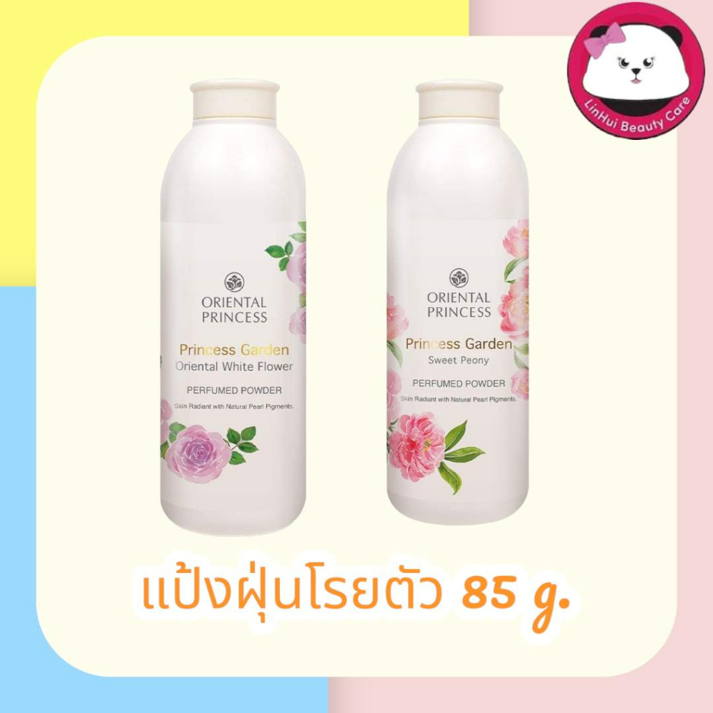 oriental Princess Garden Perfumed Powder แป้งฝุ่นหอมโรยตัว มีให้เลือก Sweet Peony / White Flower