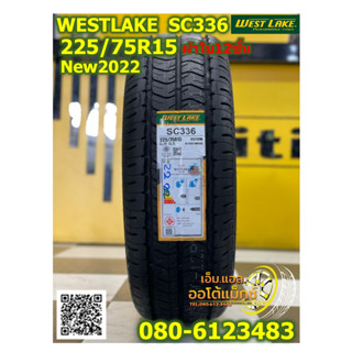 225/75R15 West Lake SC-336 ยางใหม่ปี2022 สุดคุ้มยาง12ชั้น ผ้าใบ