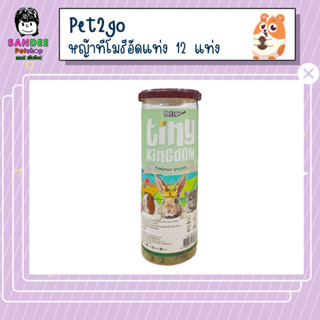 Pet2go Tiny Kingdom หญ้าทีโมธีสติ๊ก ทีโมธีอัดแท่ง 12 แท่ง สำหรับสัตว์ฟันแทะ