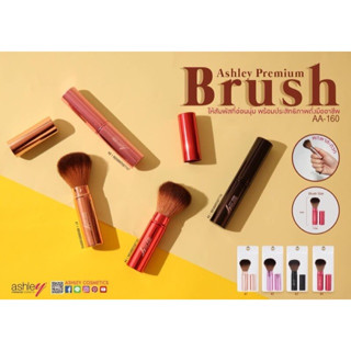 AA-160 Ashley  Premium Brush แอชลี่ย์ แปรงหมุน แปรงขนฟูนุ่ม พกพาสะดวก