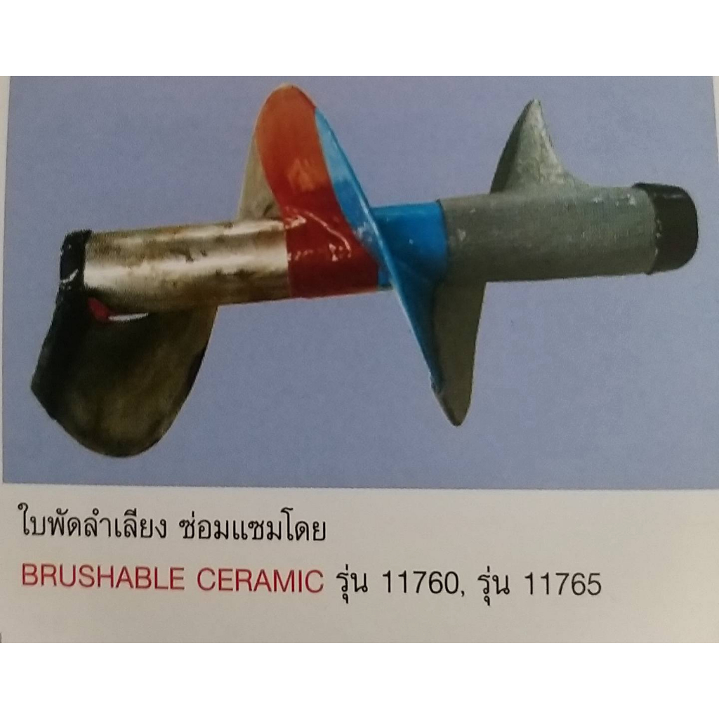 Devcon #11765 Brushable Ceramic Blue อีพอกซี่ ปกป้องพื้นผิวและการเคลือบเพื่อสร้างโลหะใหม่ - รูปที่ 2