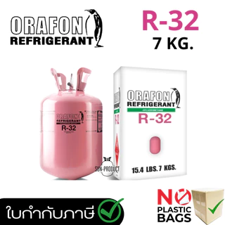 น้ำยาแอร์ R32 ยี่ห้อ ORAFON บรรจุน้ำยา 7KG. ออกใบกำกับภาษีได้