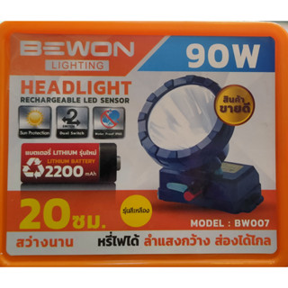 ไฟฉายคาดหัว LED 90W แสงขาว BW007 ยี่ห้อ BEWON หรี่ไฟได้ (เเสงสีเหลือง)