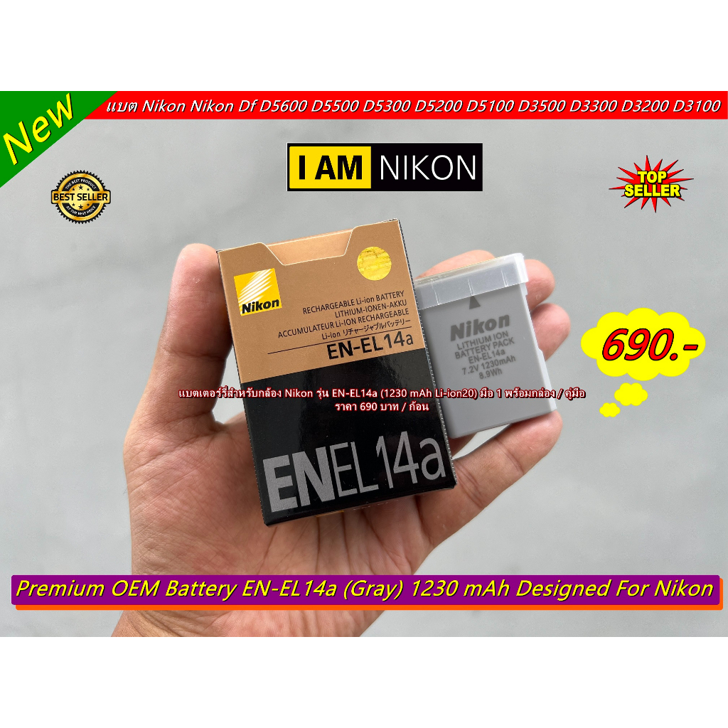 แบต EN-EL14a แบตกล้อง Nikon Df D5600 D5500 D5300 D3500 D3400 D3300 D3200 D3100 P7100 P7700 มือ 1 พร้อมกล่อง / คู่มือ