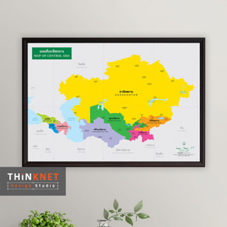 กรอบแผนที่ชุดรัฐกิจเอเชียกลาง 2 ภาษา Political Map of Central Asia