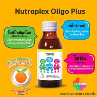✨Nutroplex Oligo Plus นิวโทรเพล็กซ์ โอลิโก พลัส วิตามิน เสริมอาหาร รสส้ม สำหรับเด็ก ขนาด 60/100 ml